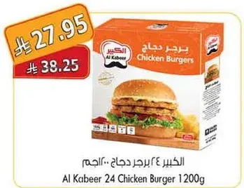 Al Kabeer 24 Chicken Burger 1200g