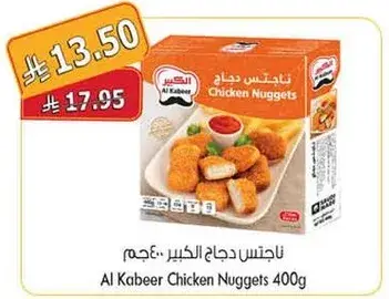 Al Kabeer Chicken Nuggets 400g