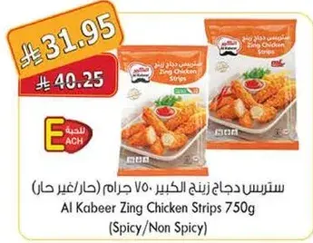 Al Kabeer Zing Chicken Strips 750g