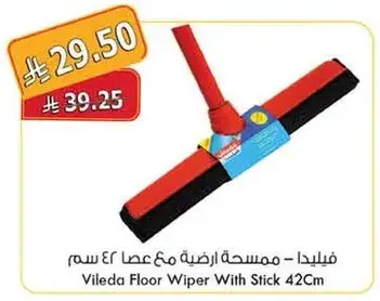 Vileda Floor Wiper With Stick 42Cm
