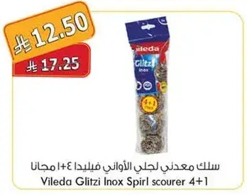 Vileda Glitzi Inox Spiral Scourer 4+1
