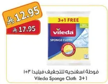 Vileda Sponge Cloth 3+1