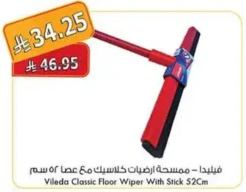 Vileda Classic Floor Wiper With Stick 52cm