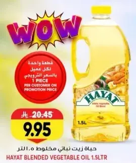 Hayat Blended Vegetable Oil 1.5L