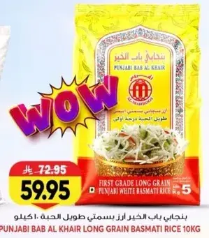 Punjabi Bab Al Khair Long Grain Basmati Rice 10kg