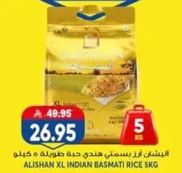 الايشان ارز بسمتي هندي 5 كيلو