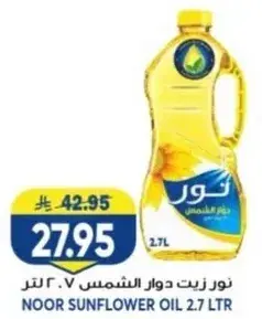 Noor Sunflower Oil 2.7L