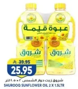 Shurooq Sunflower Oil 2 x 1.5ltr