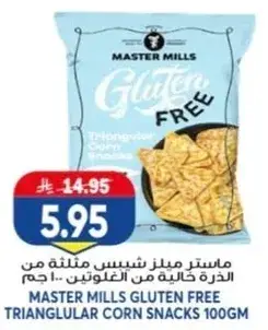 Master Mills Gluten Free Triangular Corn Snacks 100gm