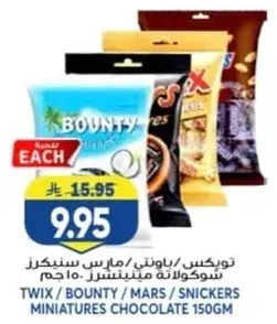Twix, Bounty, Mars Miniatures Chocolate 150g