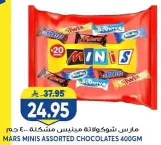 Mars Minis Assorted Chocolates 400gm