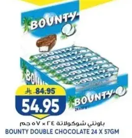 Bounty Double Chocolate 24 x 57gm