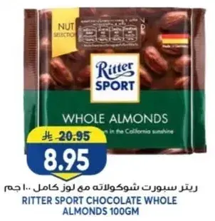 Ritter Sport Chocolate Whole Almonds 100gm