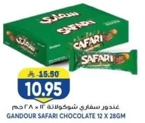 Gandour Safari Chocolate 12 x 28g