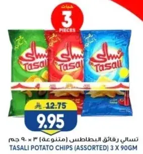 Tasali Potato Chips Assorted 3 x 90g