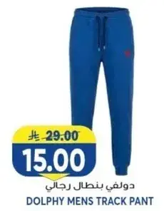 Dolphy men's track pant in blue.
