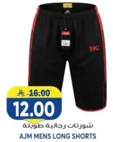 AJM men's long shorts.