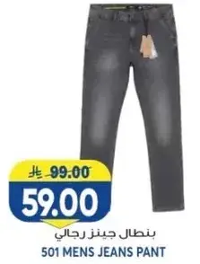 501 men's jeans pant.