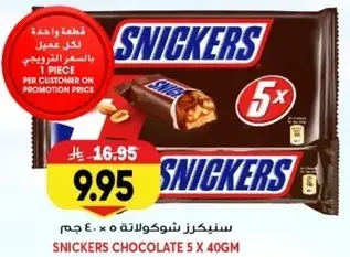 Snickers Chocolate 5 x 40gm