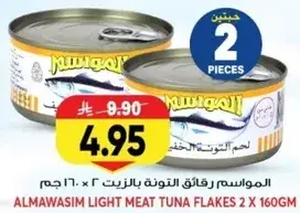 Almawasim Light Meat Tuna Flakes 2 x 160gm