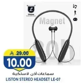 سماعات اذن لاسلكيه