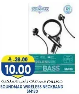 Soundmax Wireless Neckband SM130