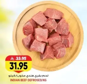Indian Beef Defrosted/kg