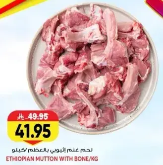 Ethiopian mutton with bone per kg