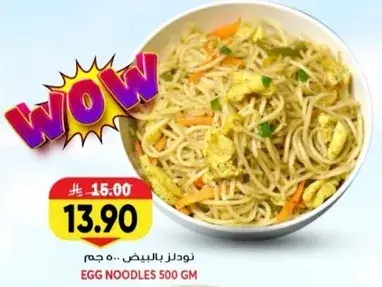 Egg Noodles 500 gm