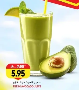 عصير الافوكادو الطازج