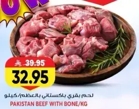 Pakistan beef with bone per kg