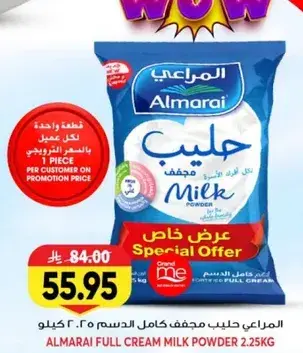 Almarai Full Cream Milk Powder 2.25 kg