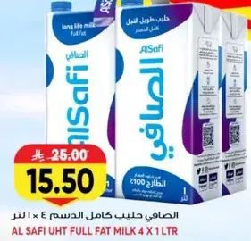 الصافي حليب كامل الدسم ٤ × ١ لتر