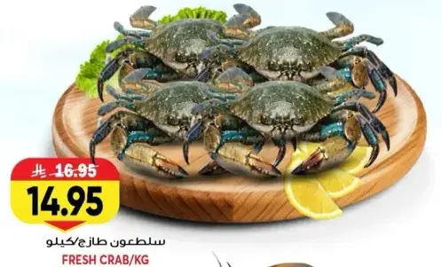 سلطعون طازج كيلو