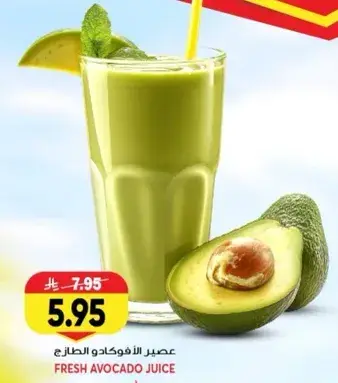 عصير الافوكادو الطازج