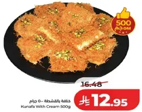 Kunafa With Cream 500g
