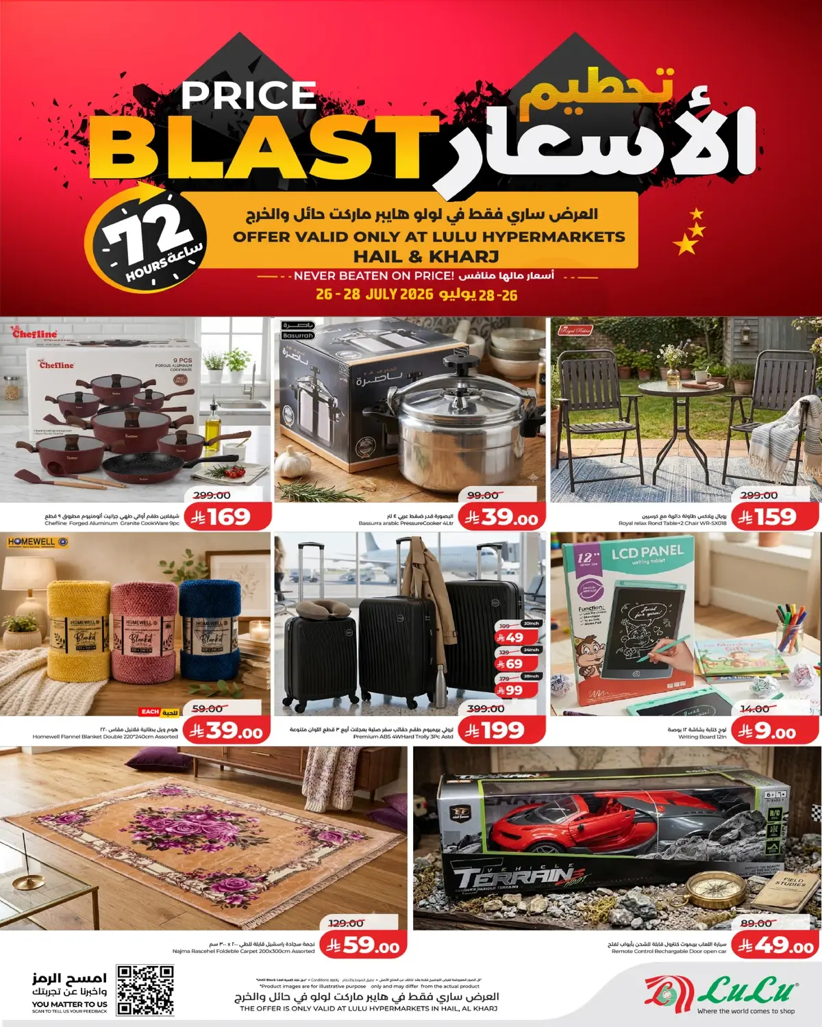 3 ايام كبيرة