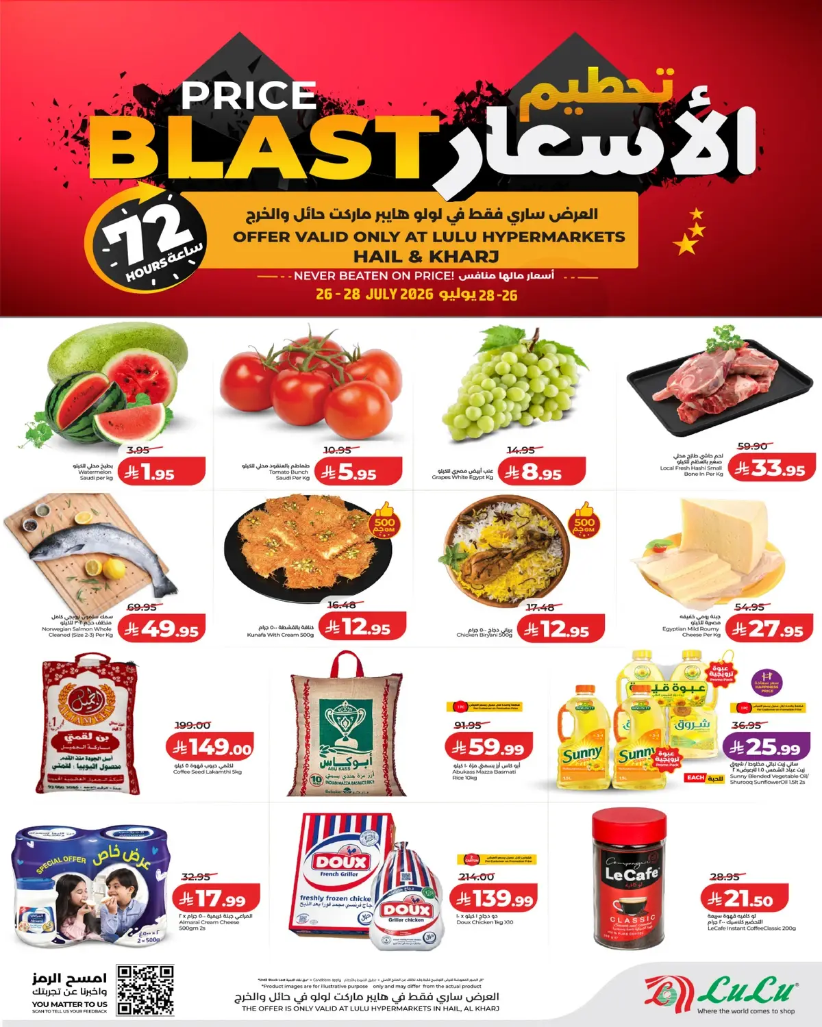 3 ايام كبيرة - صفحة 2