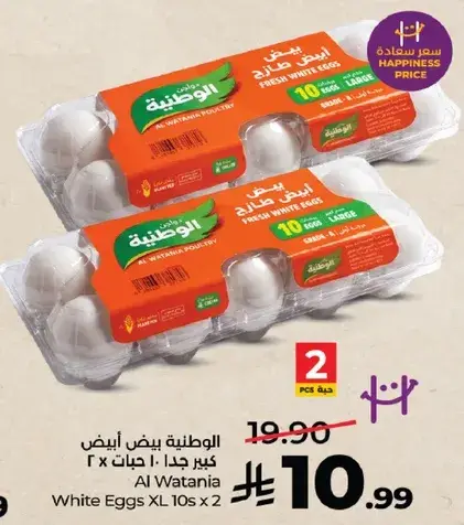 الوطنيه بيض ابيض كبير جدا 10 حبه x 2