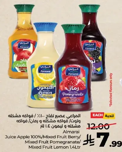 Almarai Juice Apple 100%/Mixed Fruit Berry/Mixed Fruit Pomegranate/Mixed Fruit Lemon 1.4L