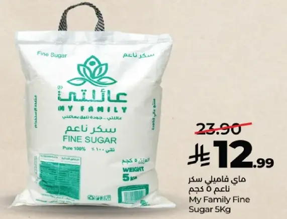 ماي فاميلي سكر ناعم 5 كجم