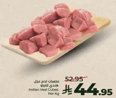 Indian Veal Cubes Per Kg