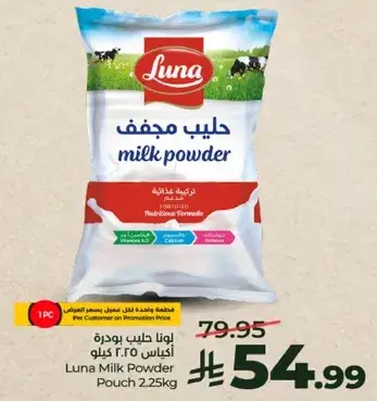 Luna Milk Powder Pouch 2.25kg