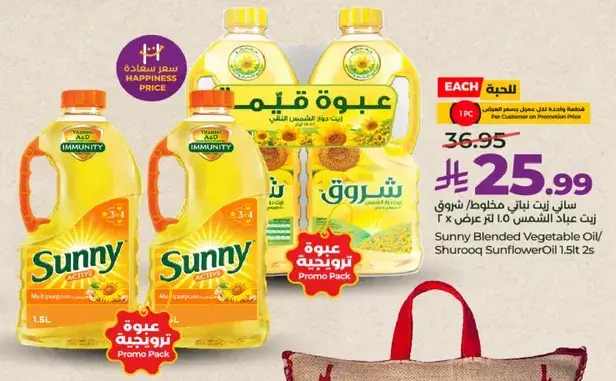Sunny Blended Vegetable Oil 1.5L
