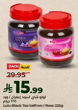 Lulu Black Tea Saffron/Rose 225g