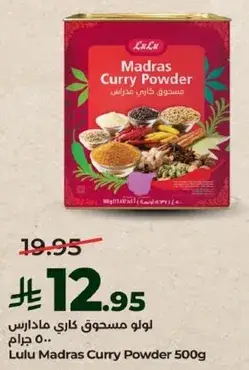 Lulu Madras Curry Powder 500g