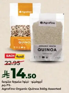 Agrofinо Organic White Quinoa 340g Assorted