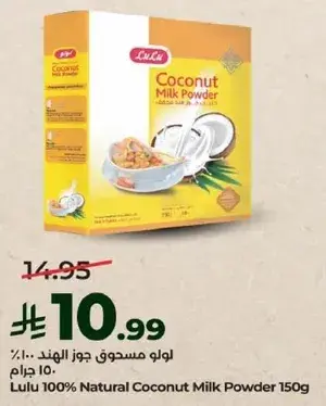 Lulu 100% Natural Coconut Milk Powder 150g