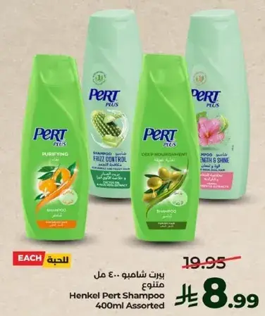 برت شامبو 400 مل متنوع