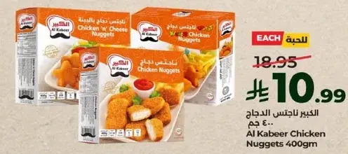 Al Kabeer Chicken Nuggets 400g